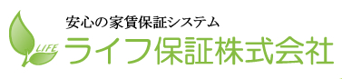 ライフ保証株式会社